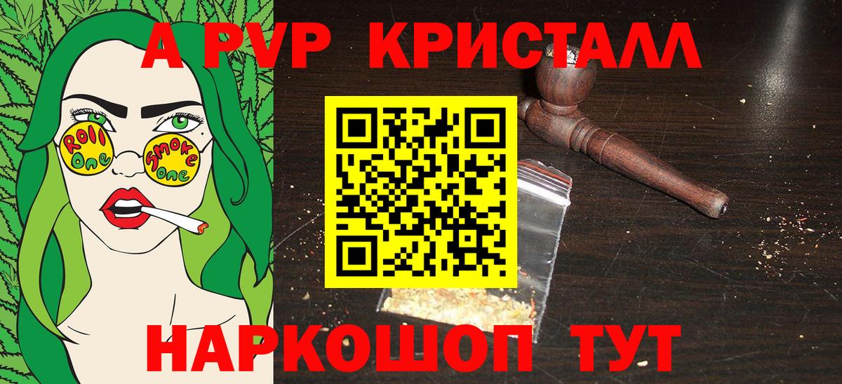 Рассказово  Alpha PVP СК КРИС  Альфа ПВП  закладки  A PVP мука  Вход с VPN 