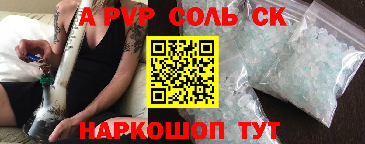 Alpha PVP Crystall Рассказово