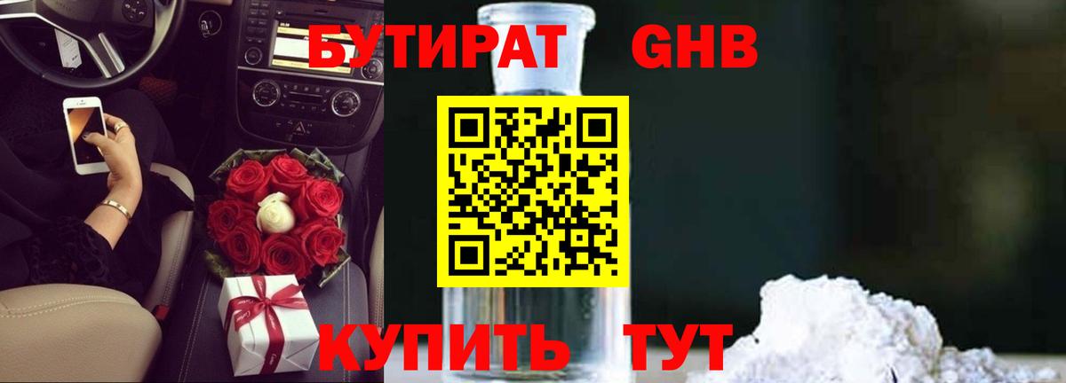 Рассказово  БУТИРАТ буратино  БУТИРАТ  Вход с VPN 