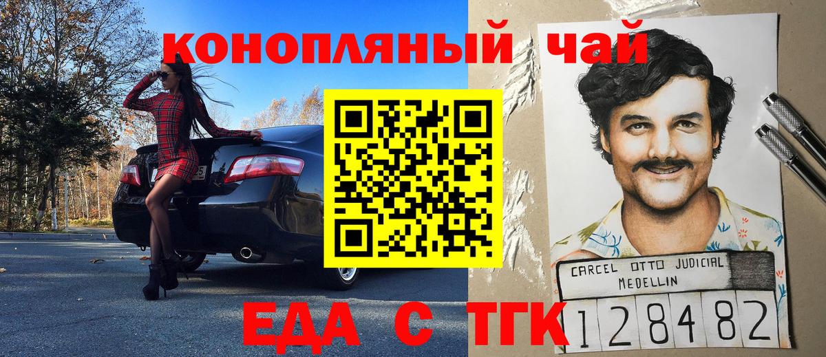 Печенье с ТГК марихуана Рассказово