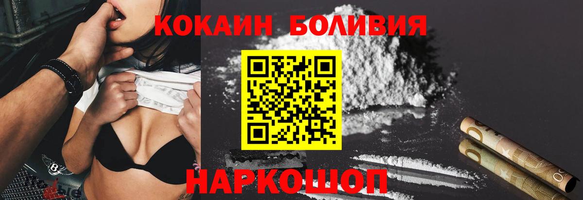 Рассказово  Cocaine 97%  Кокаин  Cocaine Эквадор  Вход с VPN 