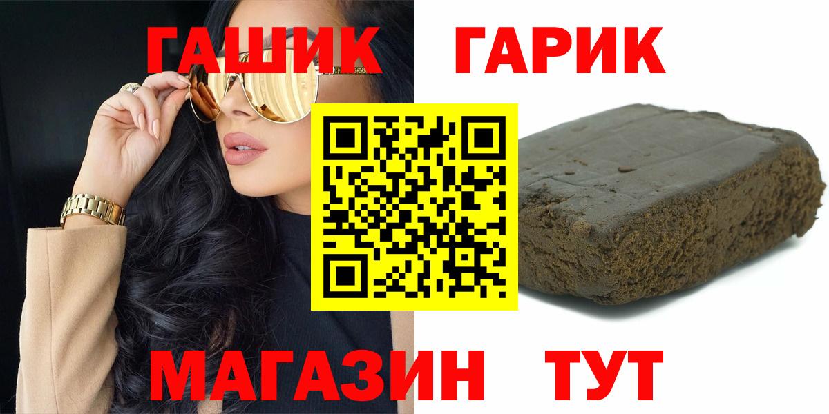 ГАШ  Вход с VPN  где купить наркоту  Рассказово  ГАШ Изолятор  ГАШИШ hashish 