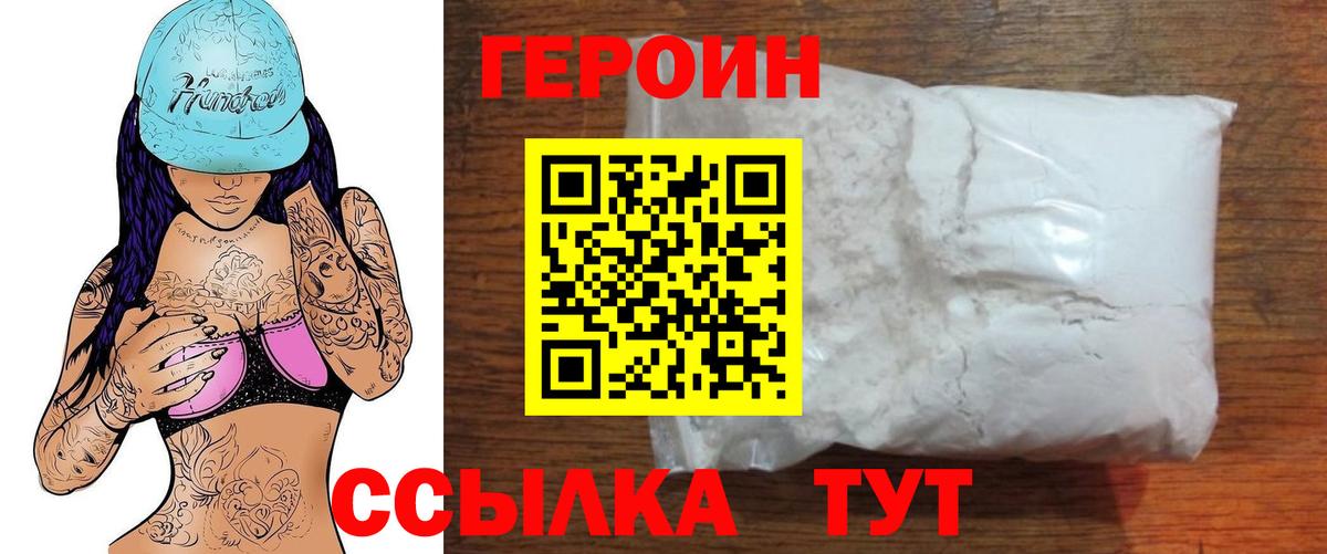 Героин афганец Рассказово