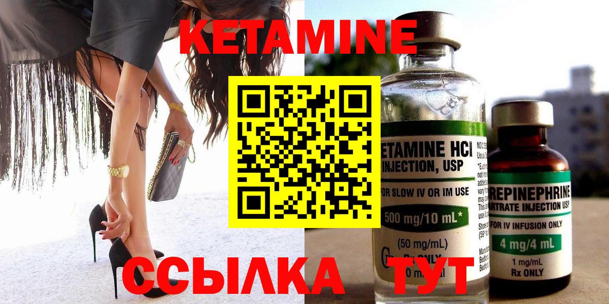 КЕТАМИН ketamine Рассказово