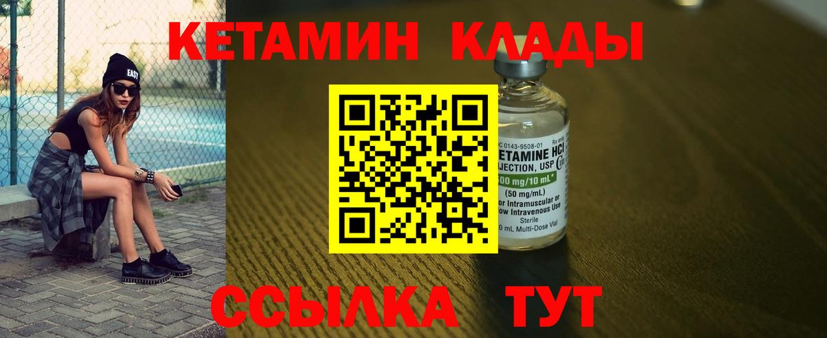 КЕТАМИН VHQ  КЕТАМИН ketamine  Вход с VPN  Рассказово 