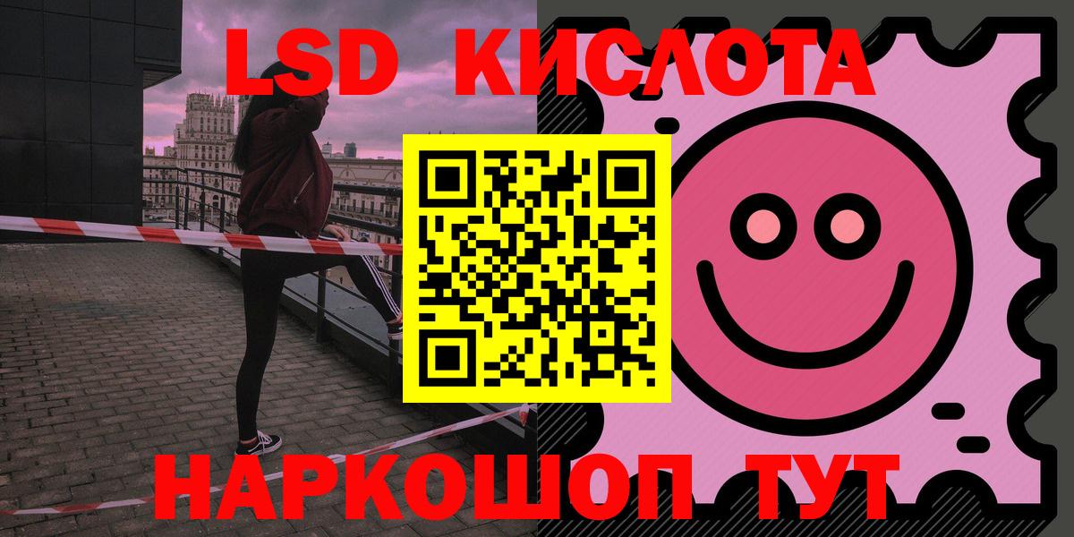 Лсд 25 экстази ecstasy  Вход с VPN  Рассказово  Лсд 25 экстази кислота 