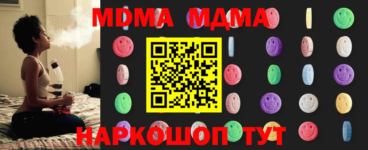 Рассказово  МДМА  Вход с VPN  МДМА crystal 