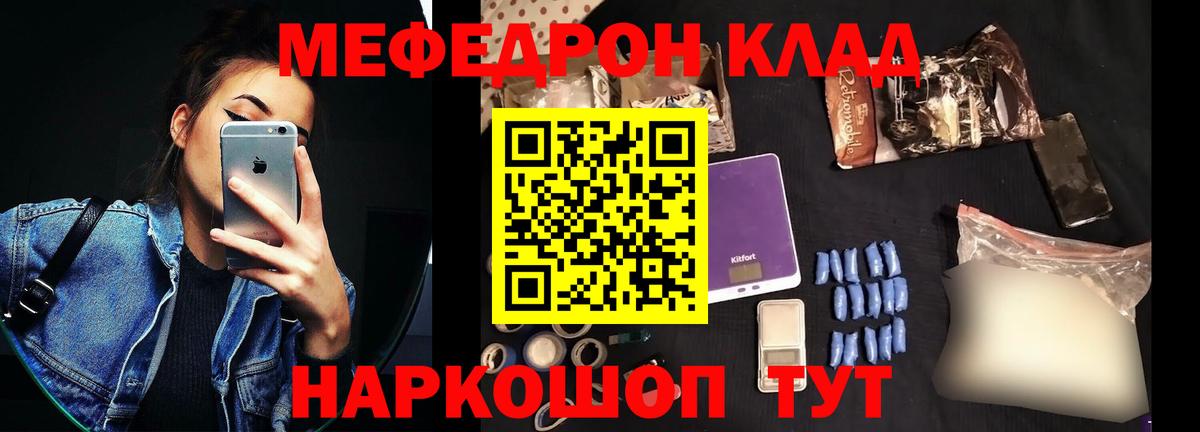 Меф мука Рассказово