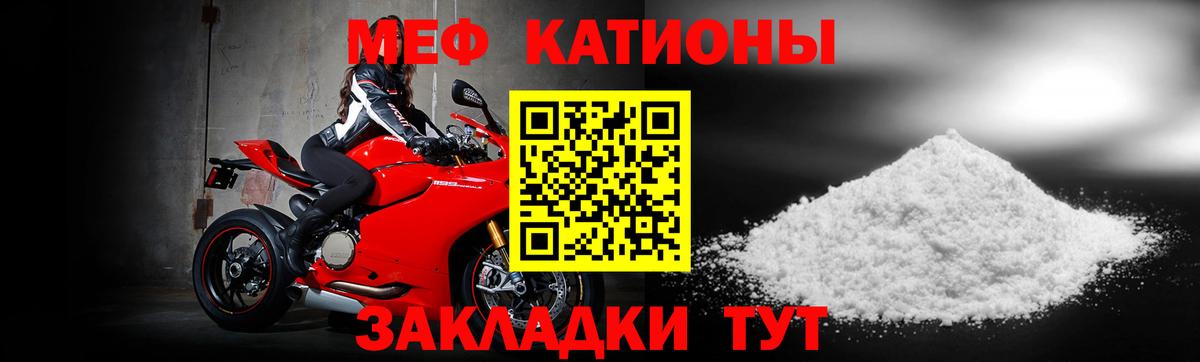 Мефедрон  МЕФ mephedrone  Мефедрон 4 MMC  Вход с VPN  Рассказово  Мефедрон 
