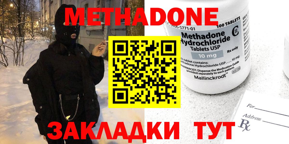 Рассказово  МЕТАДОН белоснежный  Метадон белоснежный  Вход с VPN 