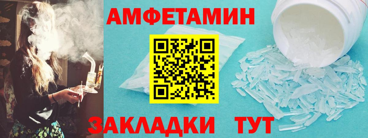 Метамфетамин кристалл Рассказово