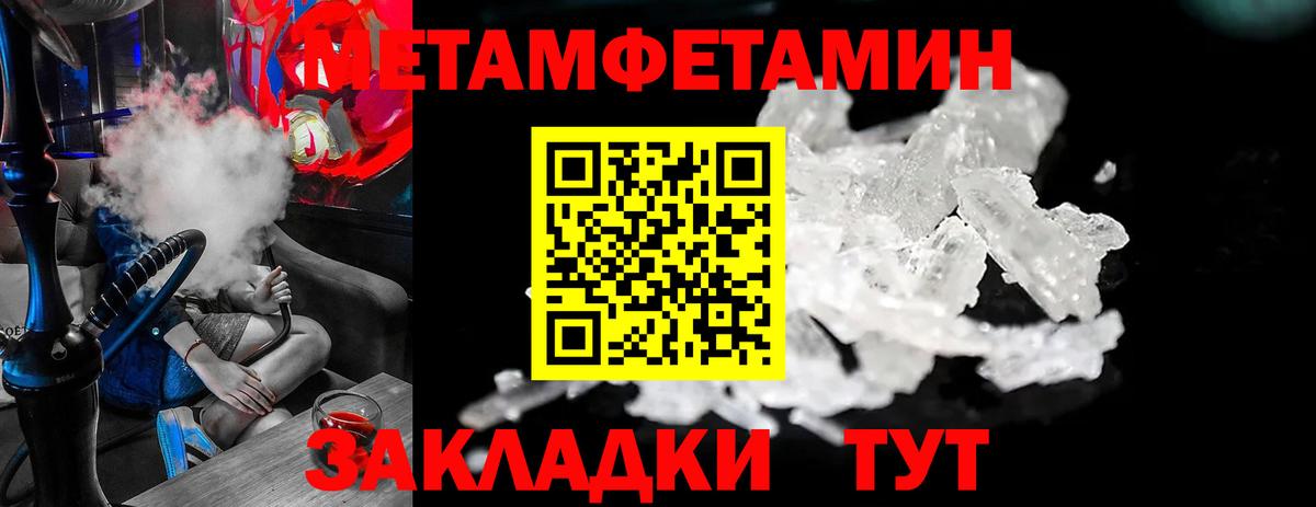 Метамфетамин Декстрометамфетамин 99.9%  Метамфетамин Декстрометамфетамин 99.9%  Рассказово  Вход с VPN 